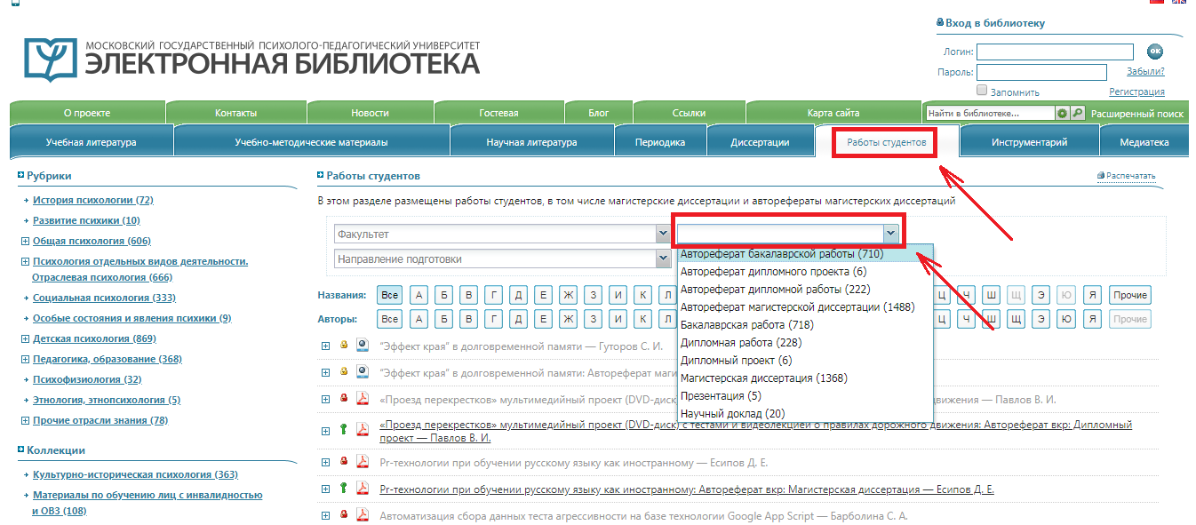 Скачать курсовую бесплатно и без регистрации (список всех источников)