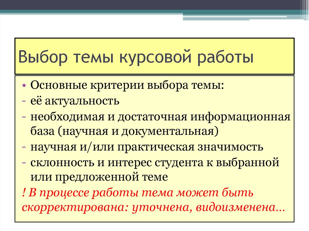 Актуальность курсового проекта