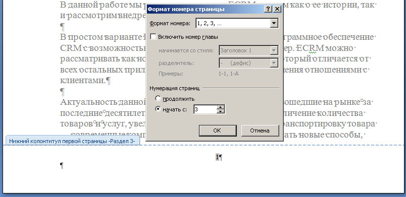 С какого листа начинается нумерация в проекте