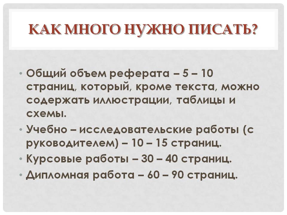 Сколько страниц должно быть введение в проекте