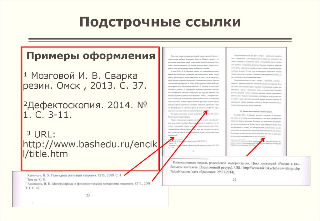 Как вставлять картинки в реферат по госту пример