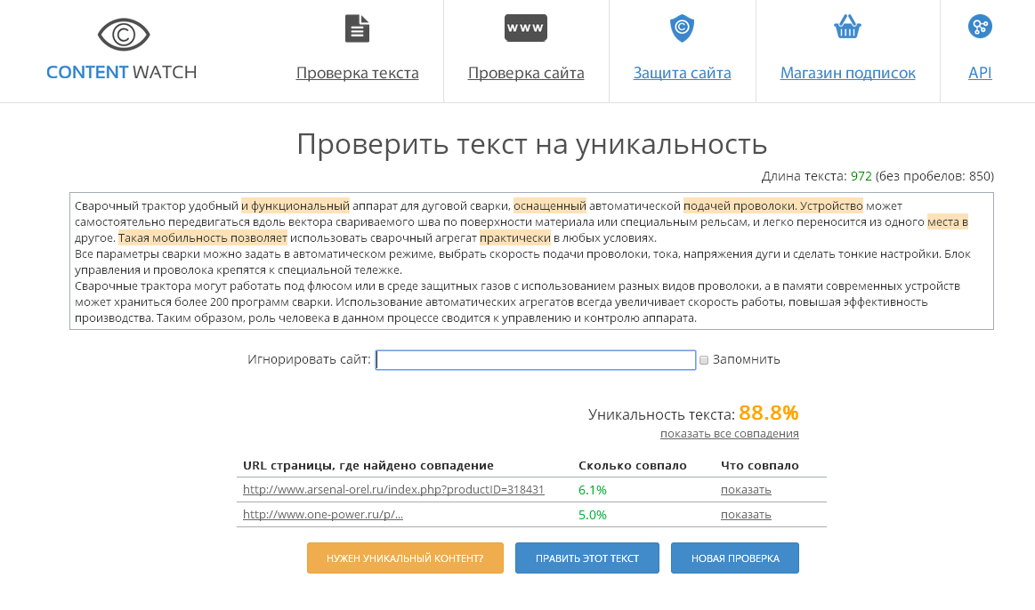 Проверка площади текста на изображении