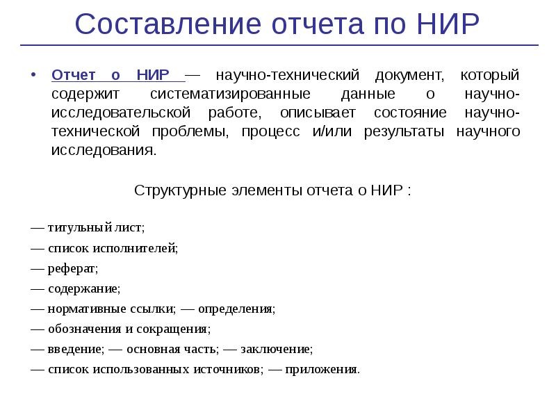 Как оформляется научно исследовательская работа образец