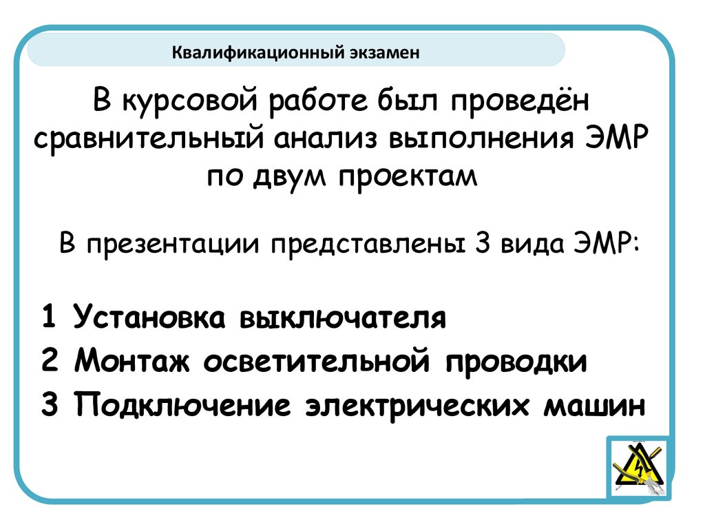 Какие бывают методы исследования в курсовой работе: пример написания