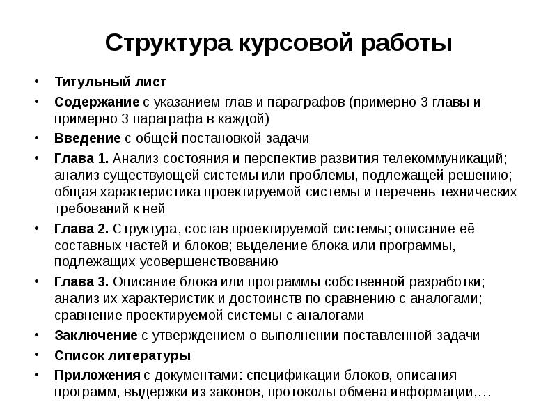 Главы в проекте пример