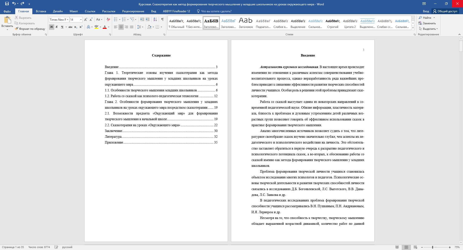 Как правильно оформить картинки в курсовой работе